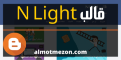 تحميل قالب N Light معرب مجاناً