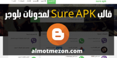 تحميل قالب Sure APK لمدونات بلوجر | قالب متجر تطبيقات الأندرويد