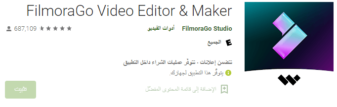 تطبيق مونتاج, برنامج تصميم فيديوهات, ومونتاج فيديوهات, افضل برنامج مونتاج, افضل برنامج مونتاج للاندرويد, افضل برنامج مونتاج فيديو احترافي للايفون مجانا, أفضل 10 تطبيقات مونتاج للأندرويد مميزة وإحترافية, 