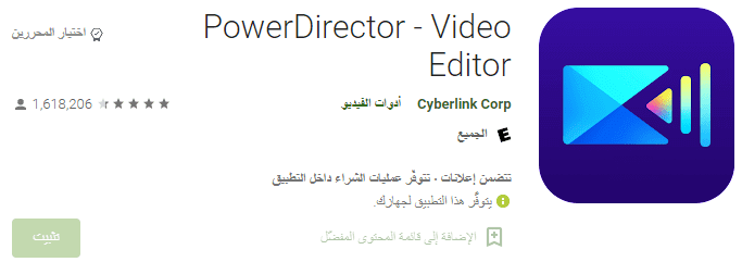تطبيق مونتاج, برنامج تصميم فيديوهات, ومونتاج فيديوهات, افضل برنامج مونتاج, افضل برنامج مونتاج للاندرويد, افضل برنامج مونتاج فيديو احترافي للايفون مجانا, أفضل 10 تطبيقات مونتاج للأندرويد مميزة وإحترافية, 