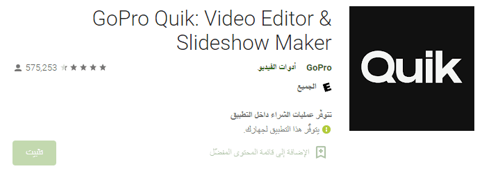 تطبيق مونتاج, برنامج تصميم فيديوهات, ومونتاج فيديوهات, افضل برنامج مونتاج, افضل برنامج مونتاج للاندرويد, افضل برنامج مونتاج فيديو احترافي للايفون مجانا, أفضل 10 تطبيقات مونتاج للأندرويد مميزة وإحترافية, 
