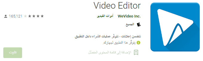 تطبيق مونتاج, برنامج تصميم فيديوهات, ومونتاج فيديوهات, افضل برنامج مونتاج, افضل برنامج مونتاج للاندرويد, افضل برنامج مونتاج فيديو احترافي للايفون مجانا, أفضل 10 تطبيقات مونتاج للأندرويد مميزة وإحترافية, 