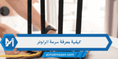 كيفية معرفة سرعة الراوتر: طرق بسيطة لاختبار سرعة اتصال الراوتر