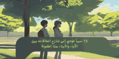 15 سبباً تؤدي إلى تنازع العلاقات بين الآباء والأبناء منذ الطفولة