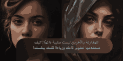 المقارنة بالآخرين ليست سلبية دائمًا! كيف تستخدمها لتطوير ذاتك وزيادة ثقتك بنفسك؟