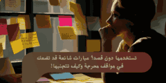 تستخدمها دون قصد؟ عبارات شائعة قد تضعك في مواقف محرجة وكيف تتجنبها!