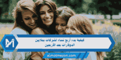 كيفية بدء أربع نساء لشركات بملايين الدولارات بعد الأربعين