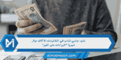 نشوء جانبي لشاب في الثلاثينات: 6 آلاف دولار شهريًا “الإيرادات على الفور”